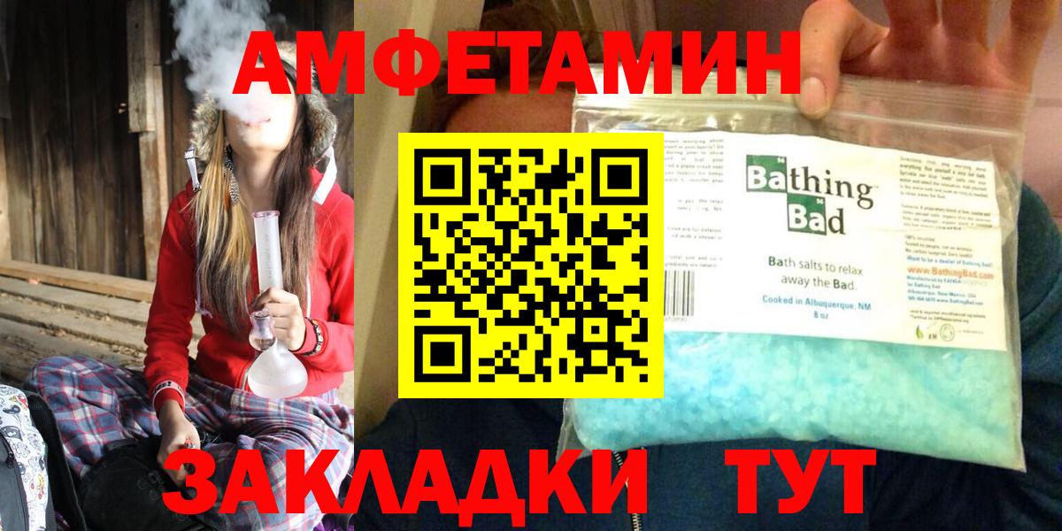 МЕГА вход  АМФ Premium  Вход с VPN  Ртищево  Амфетамин 