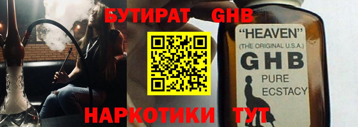 Ртищево  Бутират  Вход с VPN  Бутират вода 