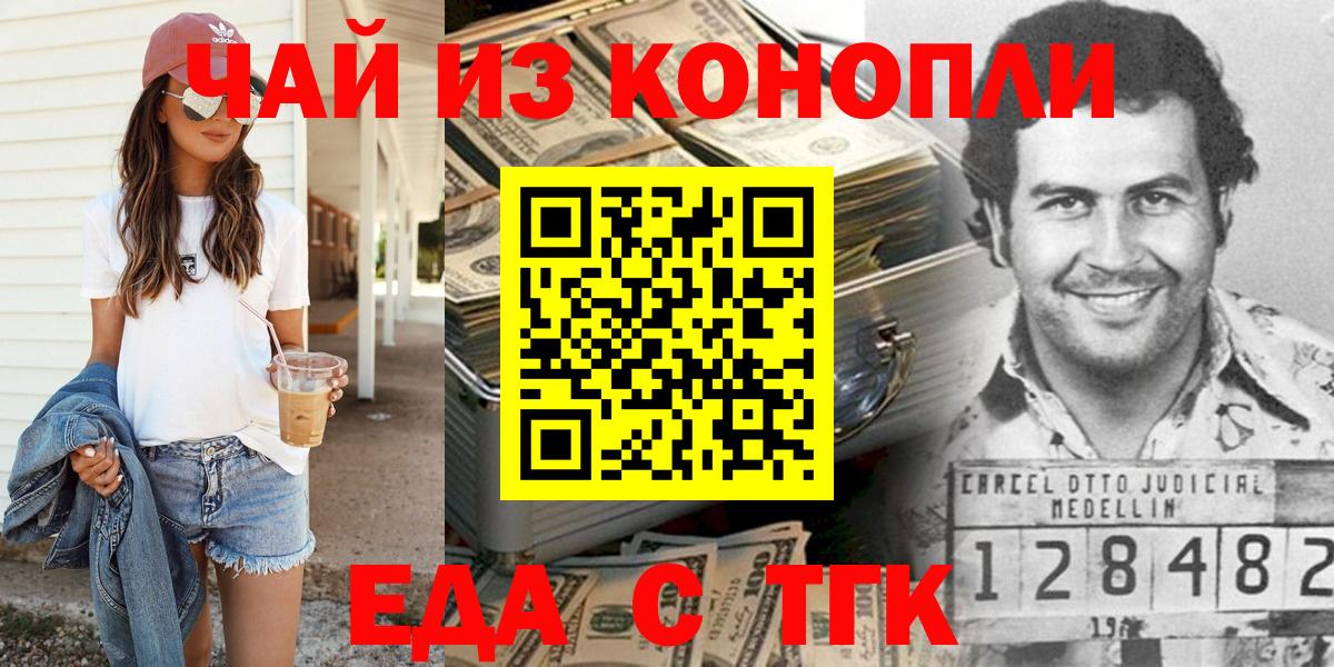 Canna-Cookies марихуана  Вход с VPN  Ртищево 