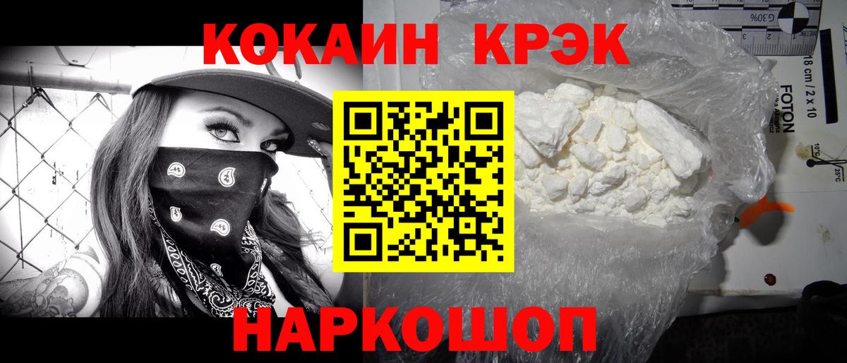 Кокаин 99%  Вход с VPN  Cocaine  Ртищево  Cocaine 99% 