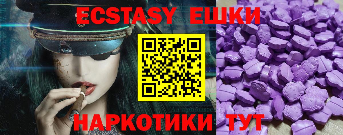 Экстази таблы Ртищево