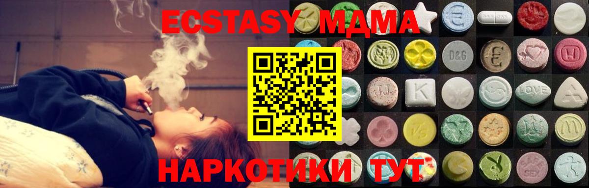 Ecstasy XTC  Вход с VPN  ЭКСТАЗИ mix  Ecstasy  Ртищево 