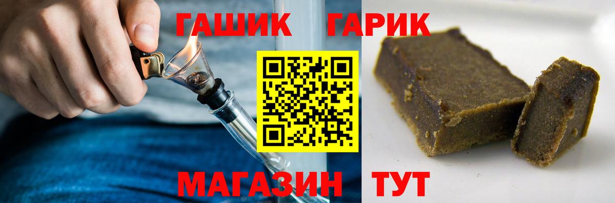 ГАШИШ 40% ТГК Ртищево