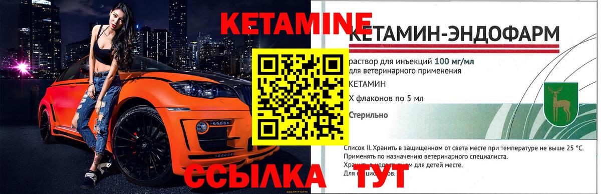 Кетамин ketamine  КЕТАМИН VHQ  Вход с VPN  Ртищево 