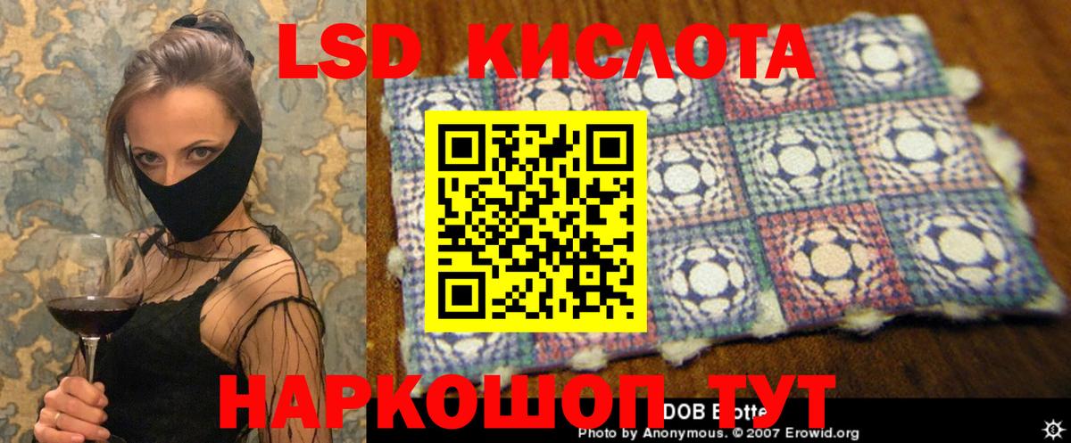 Лсд 25 экстази кислота Ртищево