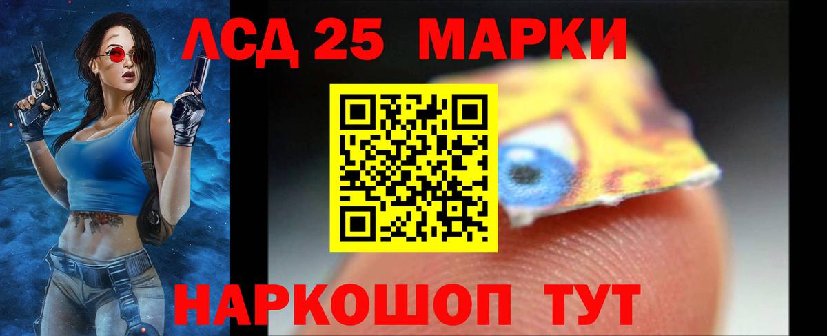 LSD-25 экстази ecstasy  ЛСД экстази кислота  Ртищево  Вход с VPN 