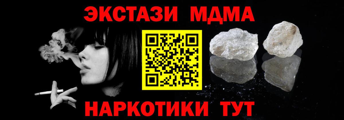 Ртищево  MDMA Molly  MDMA  Вход с VPN 