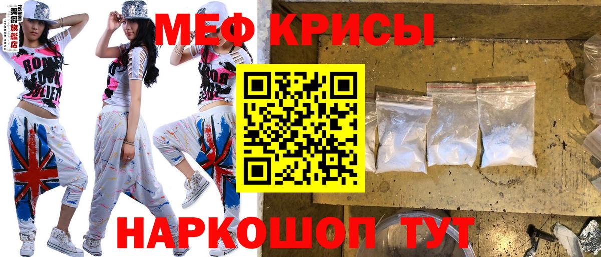 Ртищево  МЯУ-МЯУ 4 MMC  Вход с VPN  Мефедрон кристаллы 