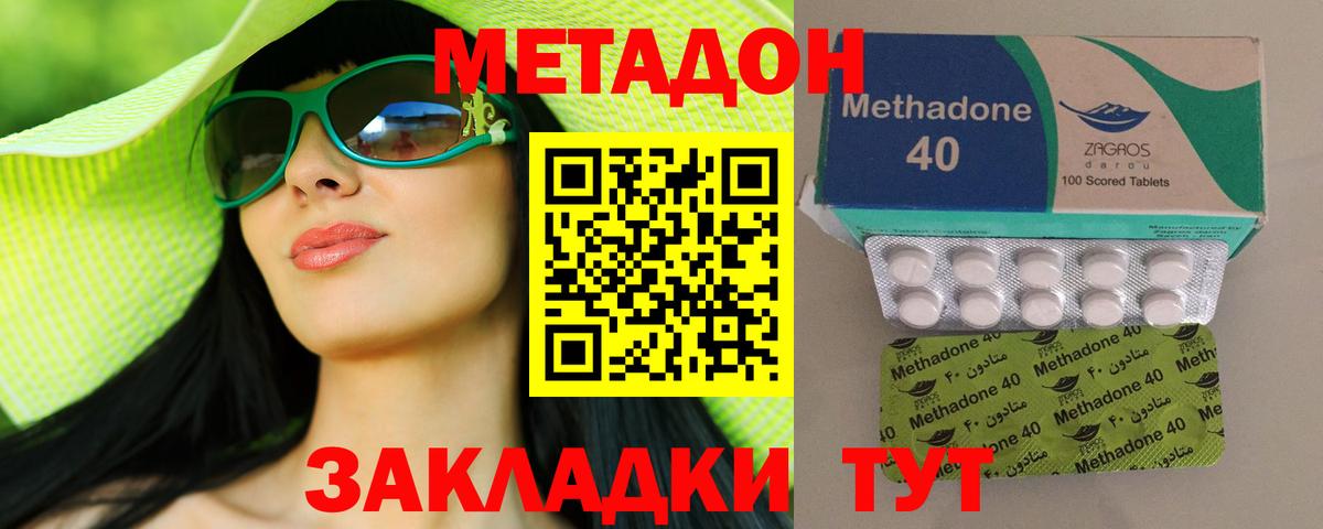 Метадон мёд Ртищево
