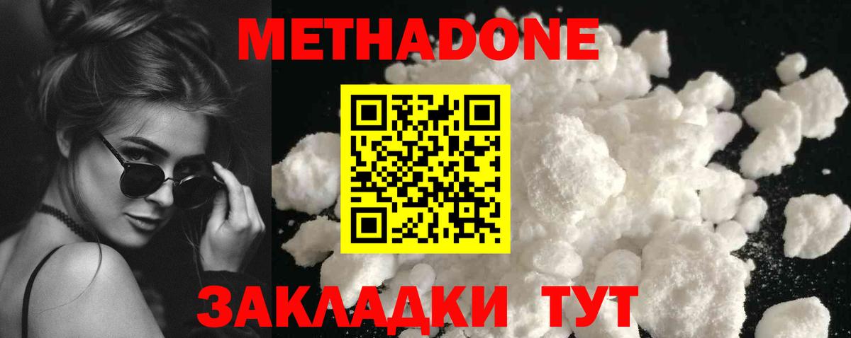 МЕТАДОН мёд  Метадон мёд  Ртищево  OMG ссылки  Вход с VPN 