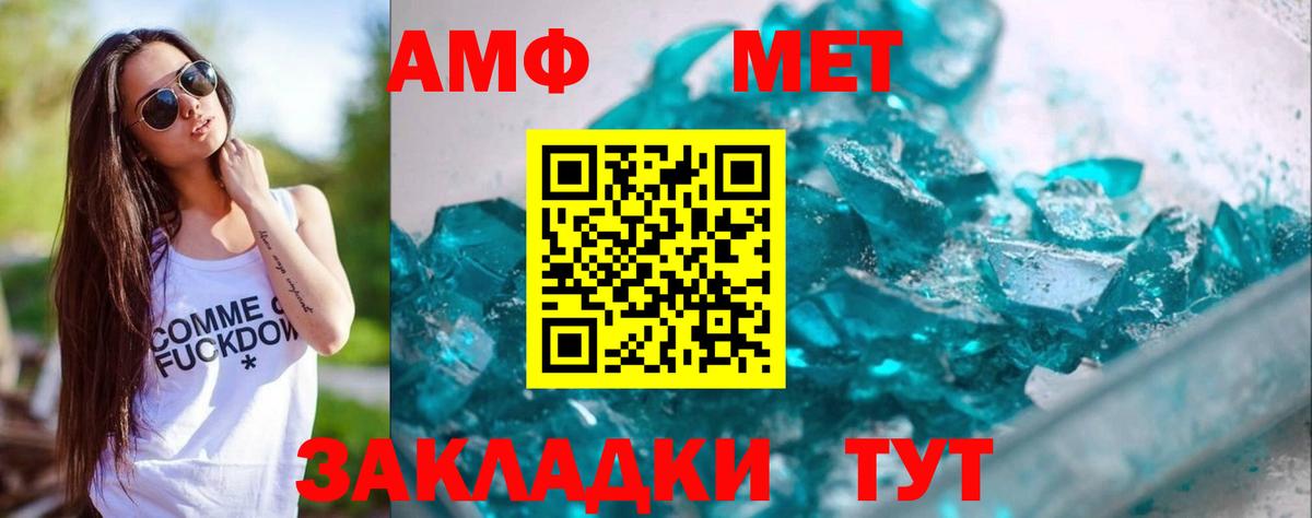 Метамфетамин пудра Ртищево