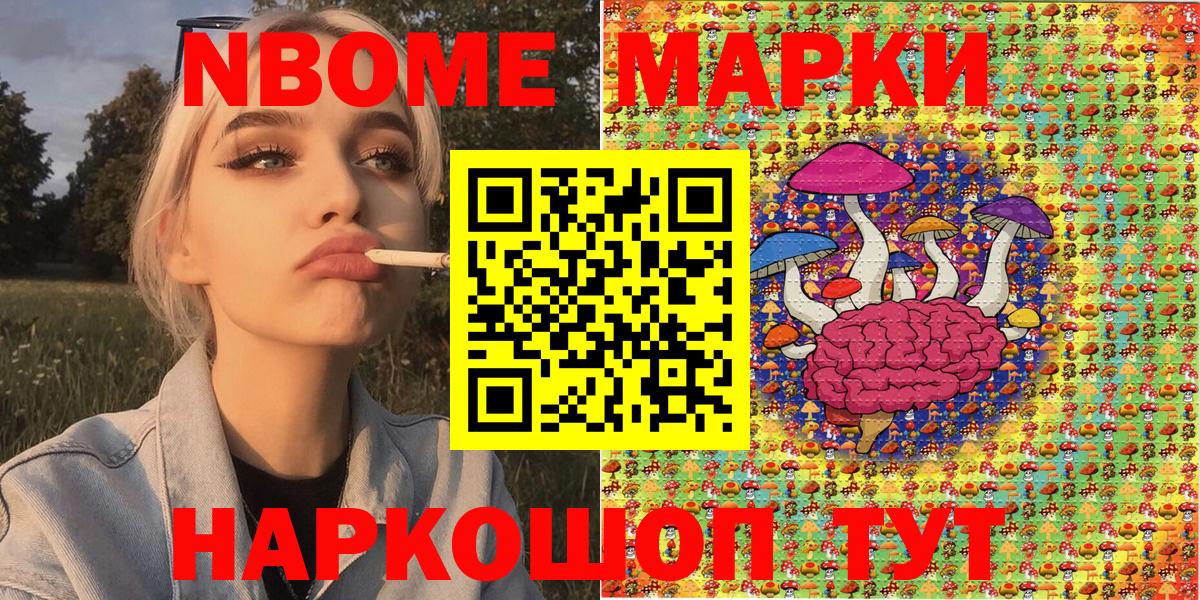 Марки N-bome 1,8мг  Вход с VPN  Марки N-bome 1,8мг  Ртищево 