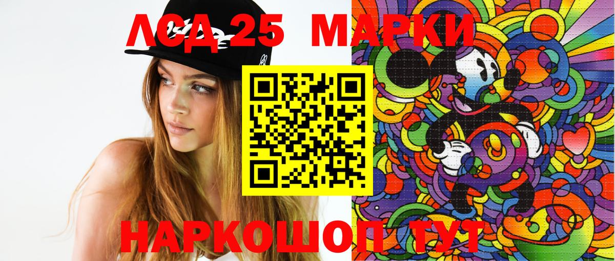 Наркотические марки 1,8мг Ртищево