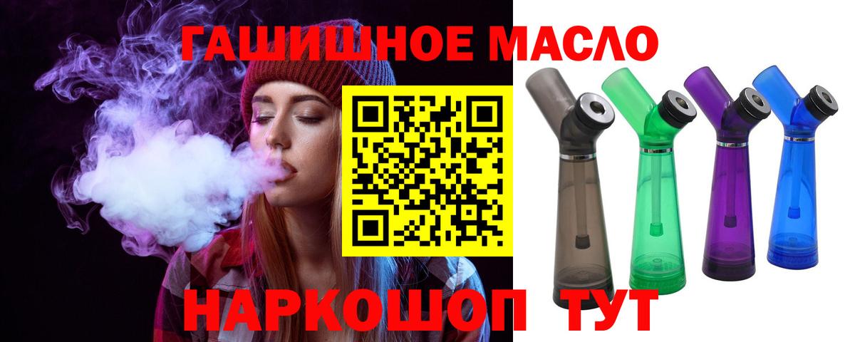 Дистиллят ТГК вейп Ртищево